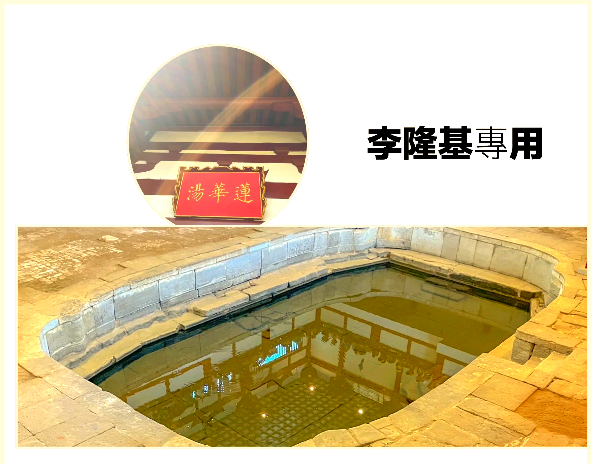 西安华清池门票费用(西安华清池门票多少钱)-第1张图片