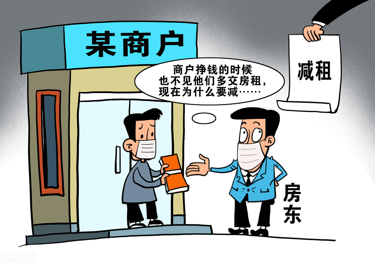 青岛地区疫情房贷减免吗(青岛2020疫情房租减免国家政策)-第2张图片