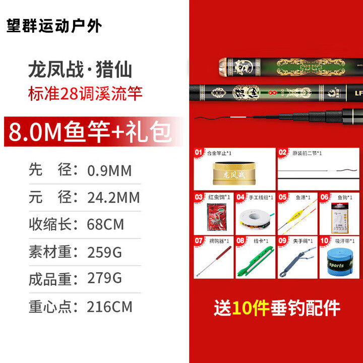 【鱼杆排名榜,鱼杆 品牌】-第2张图片