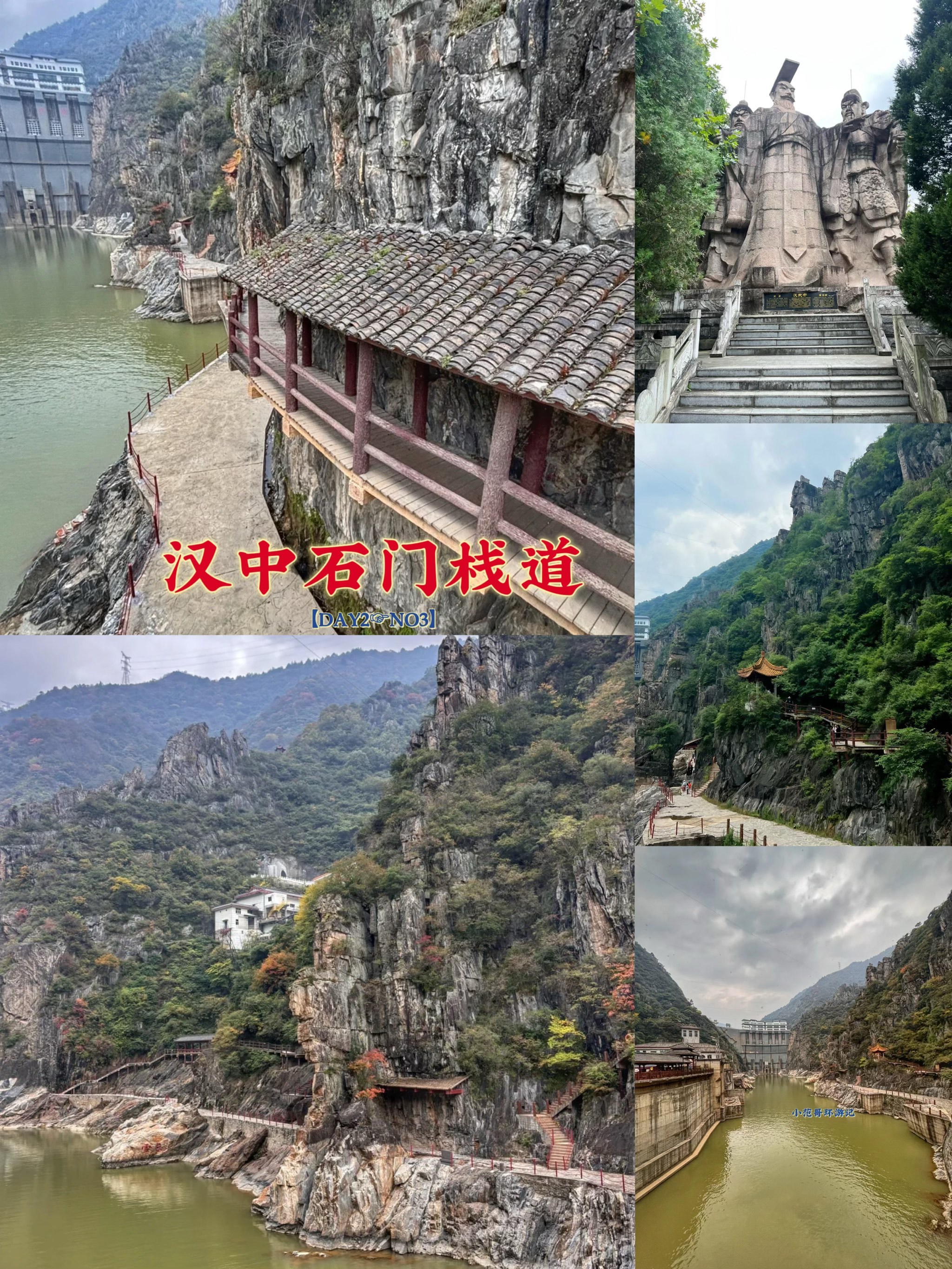 汉中.汉中旅游攻略景点必去？-第1张图片