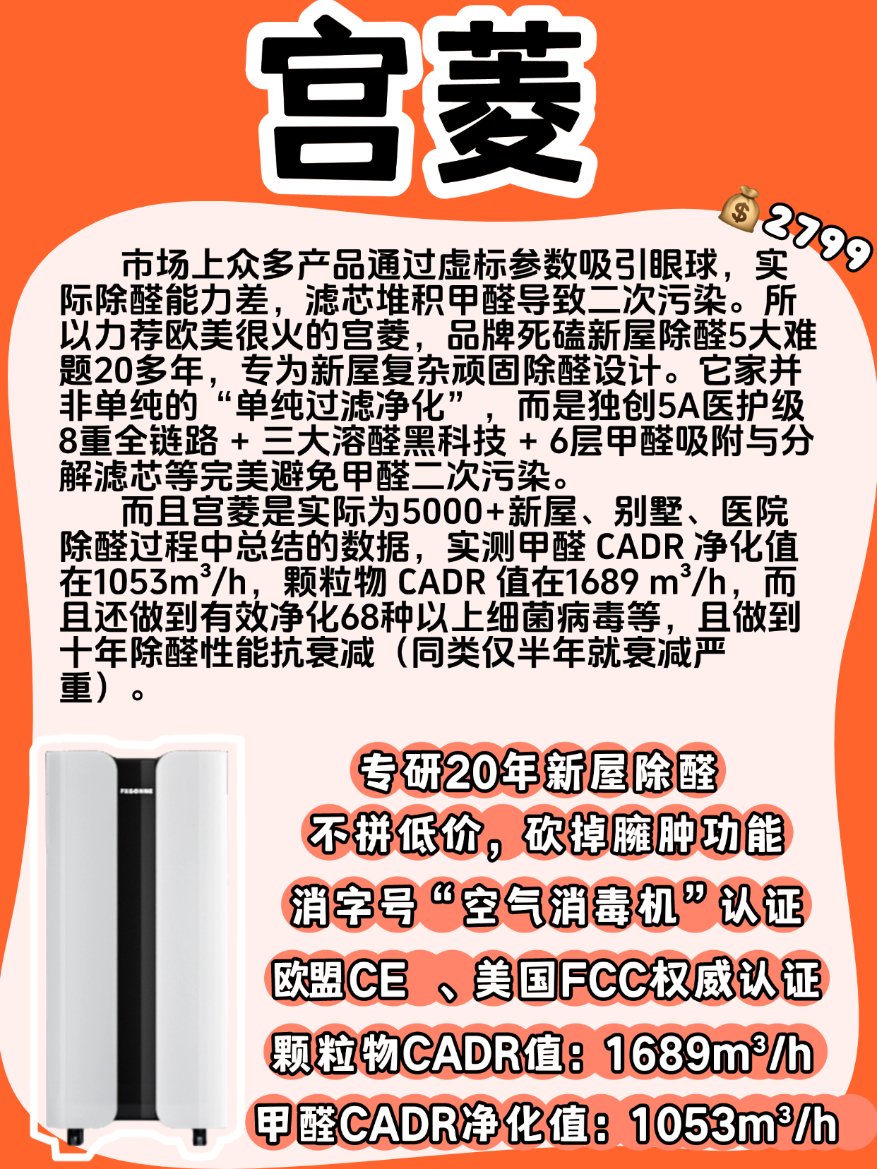 空气净化器前十品牌排名榜/空气净化器品牌排名榜前十名2020-第2张图片