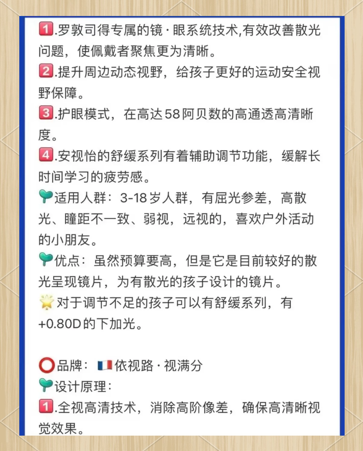 前十儿童眼镜品牌/儿童眼镜排名榜-第1张图片