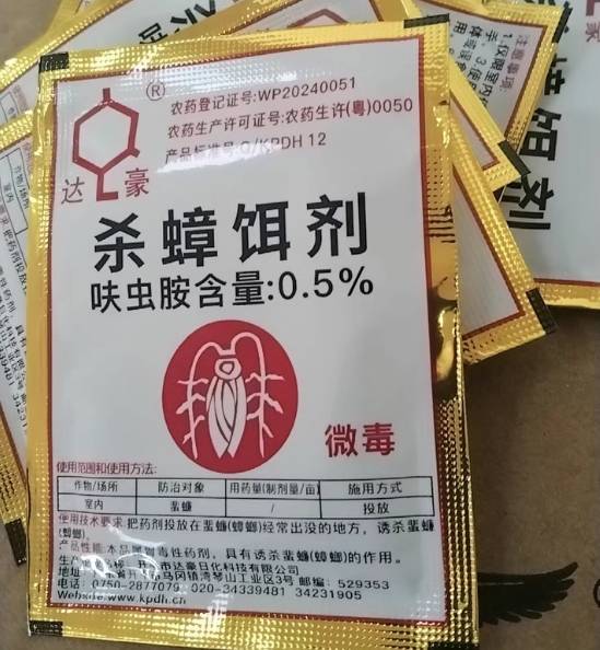 前十蟑螂药品牌/蟑螂药品牌推荐-第1张图片