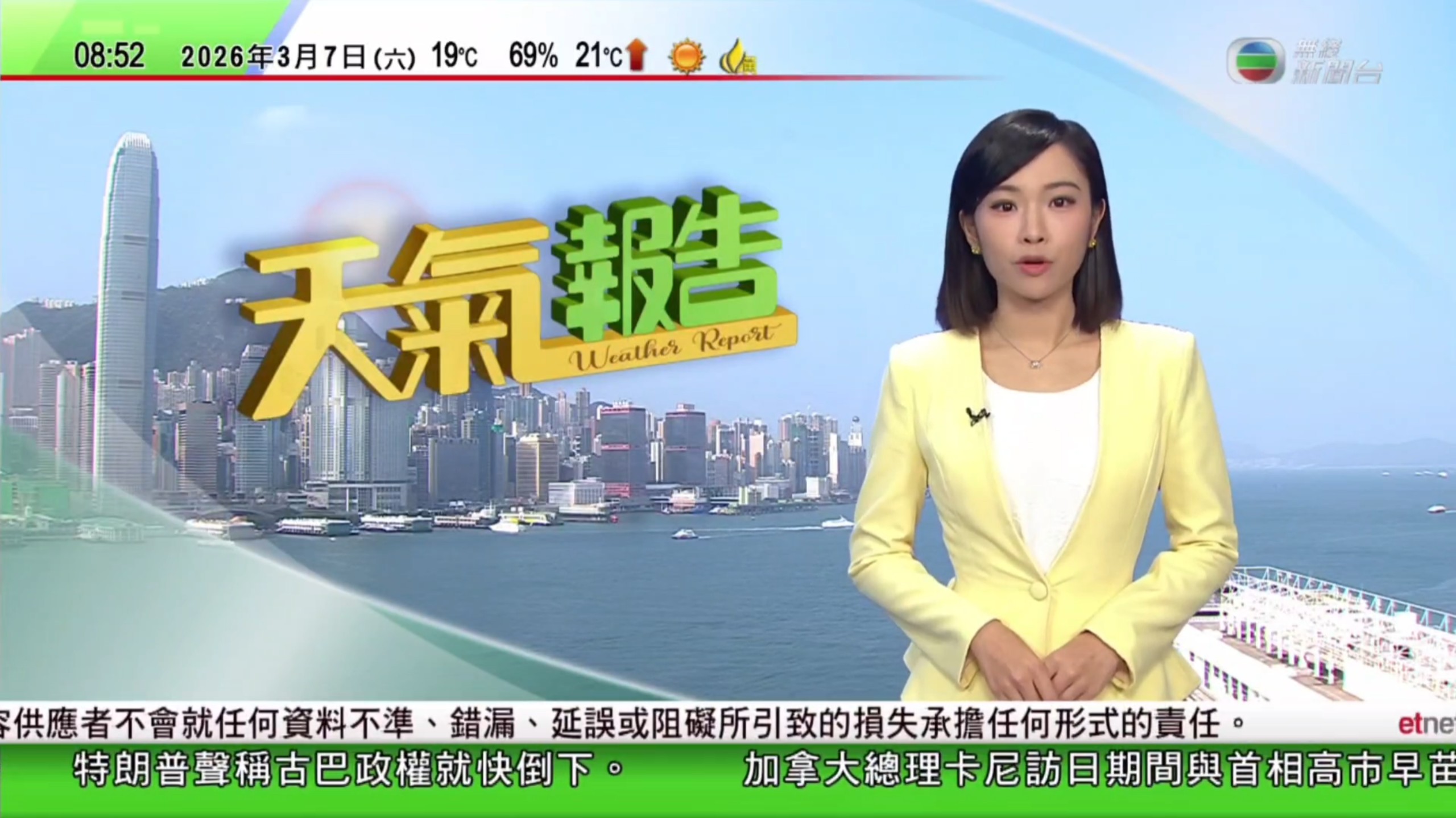 香港天气预报(香港天气预报45天)-第1张图片