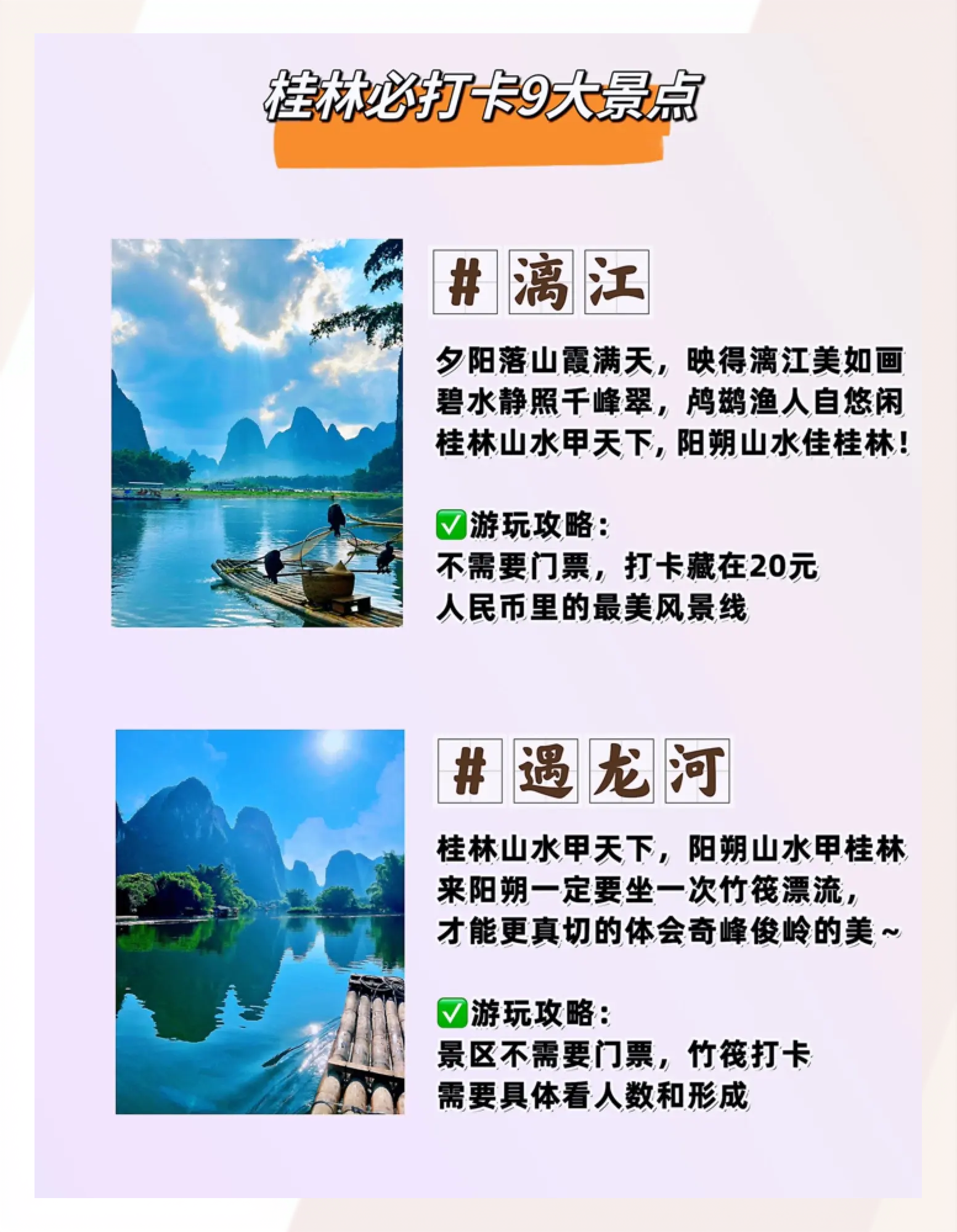 桂林市区景点.桂林市区景点排名榜前十名游阳朔如意峰需要多长时间-第1张图片