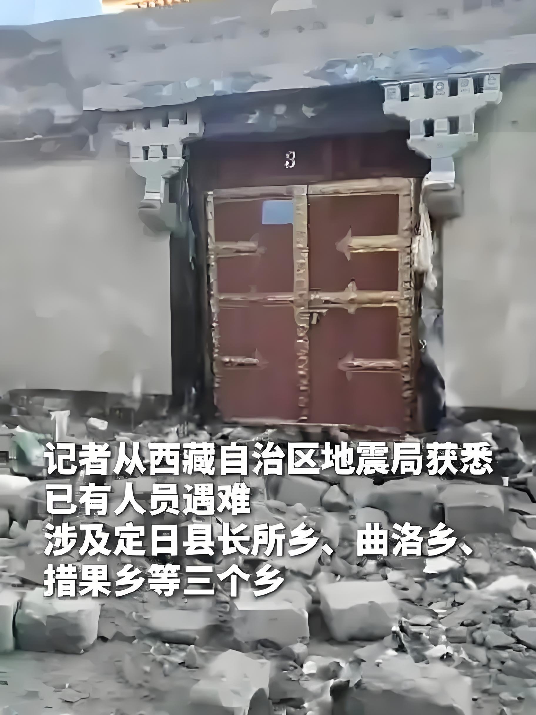 【西藏疫情地区村庄有哪些,西藏有疫情病例吗】-第1张图片