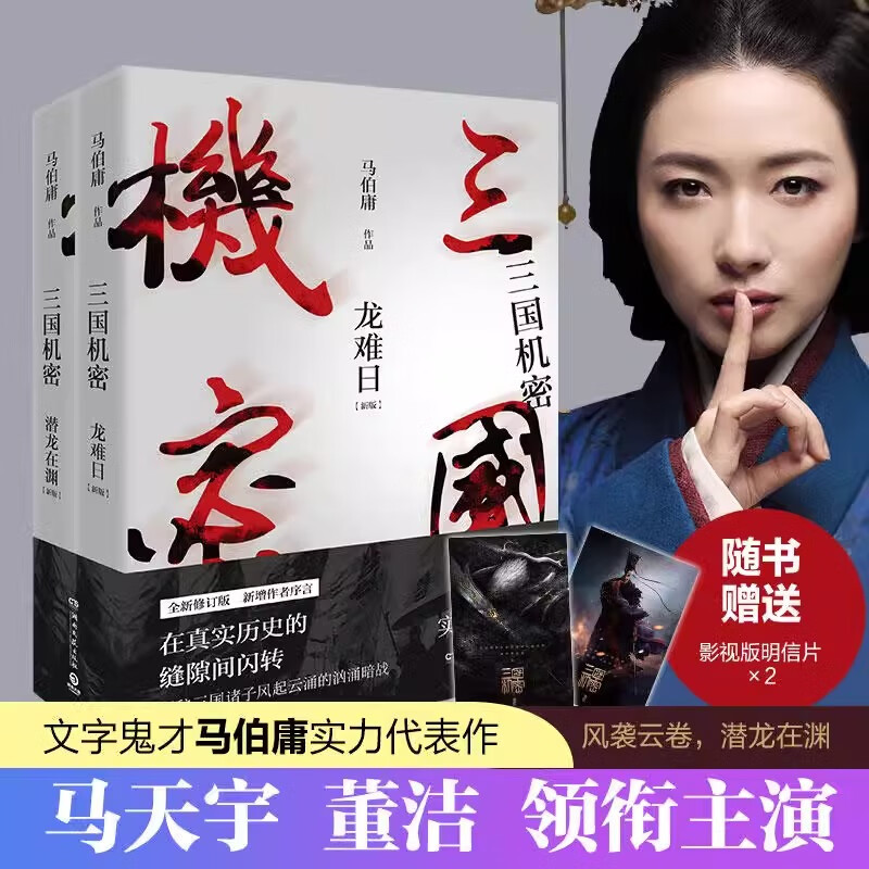 三国小说完本排名榜(三国小说完本排名榜推荐)-第1张图片