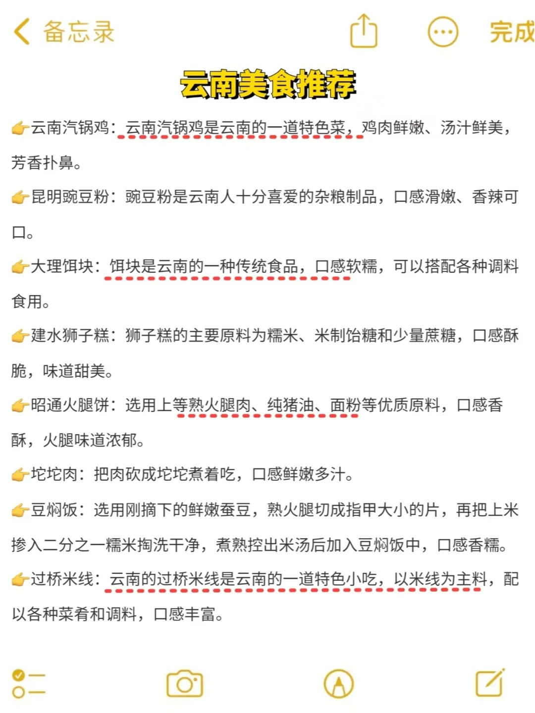 云南自由行8天最佳路线(云南自由行8天最佳路线是什么)-第1张图片
