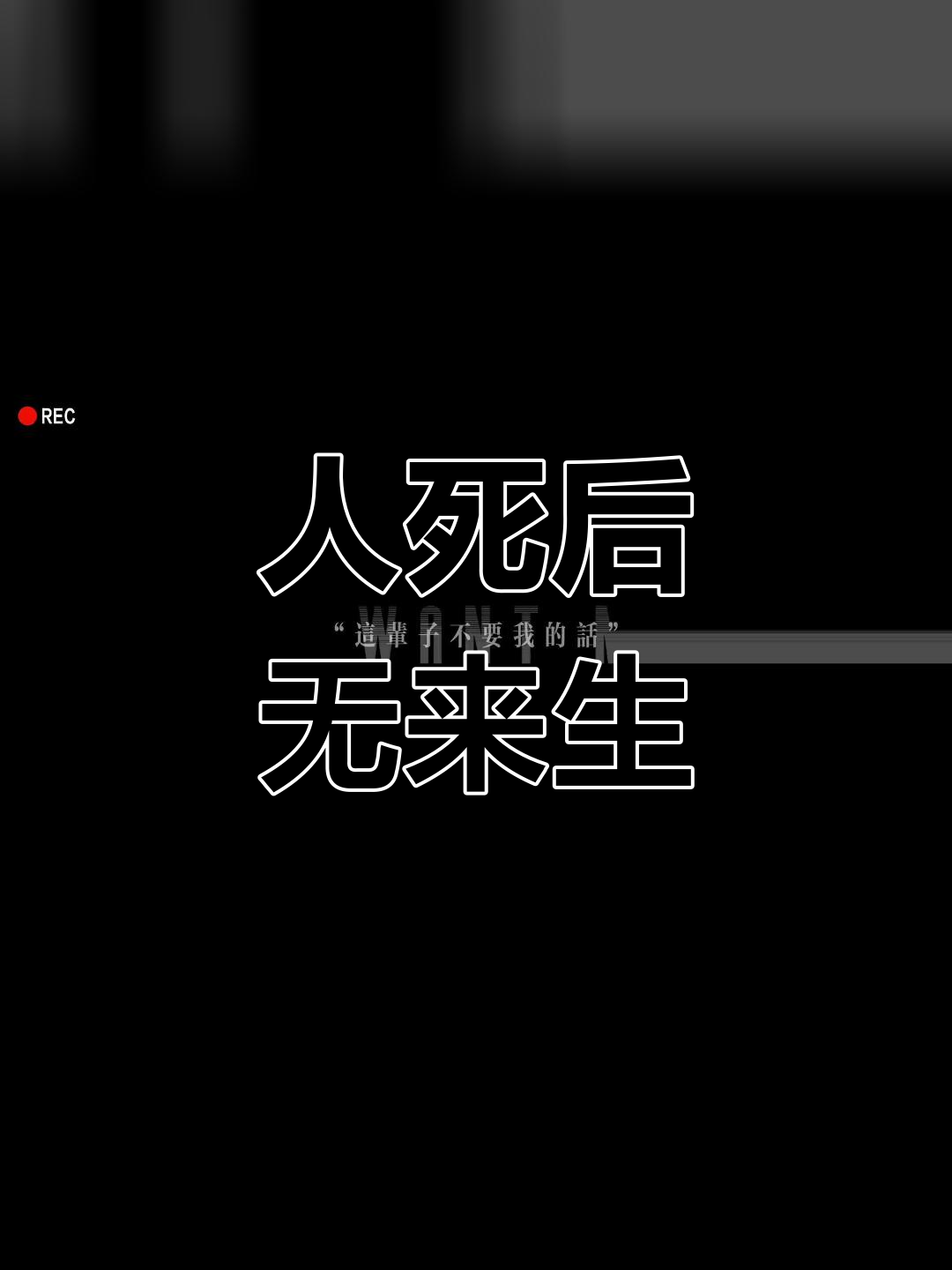 人死后会离开地球吗/人死了会去下一个世界吗-第1张图片