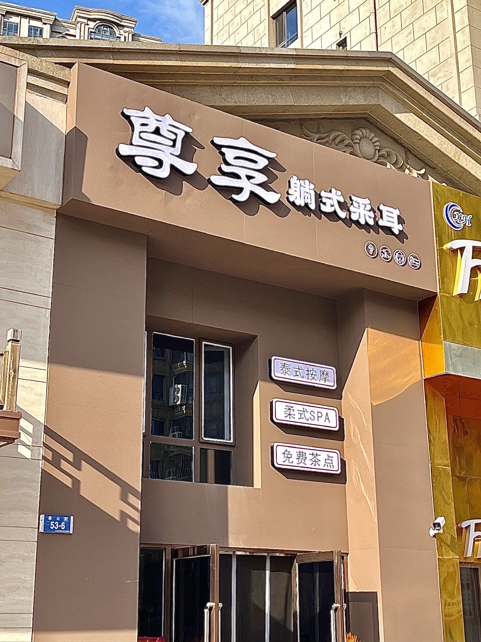 【鼻炎馆前十品牌,鼻炎馆加盟前十品牌】-第2张图片