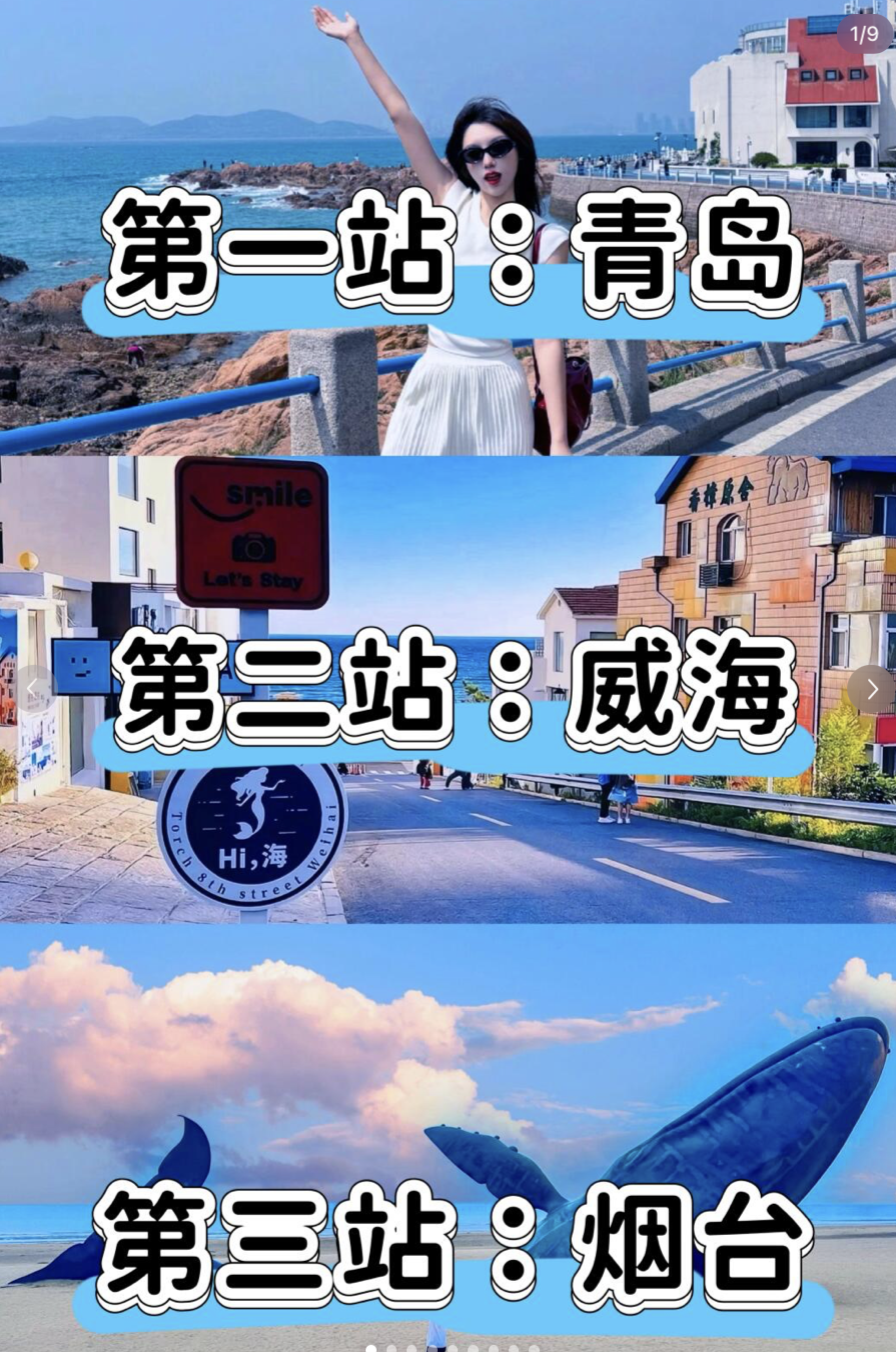 青岛一日游/青岛一日游跟团报名-第1张图片