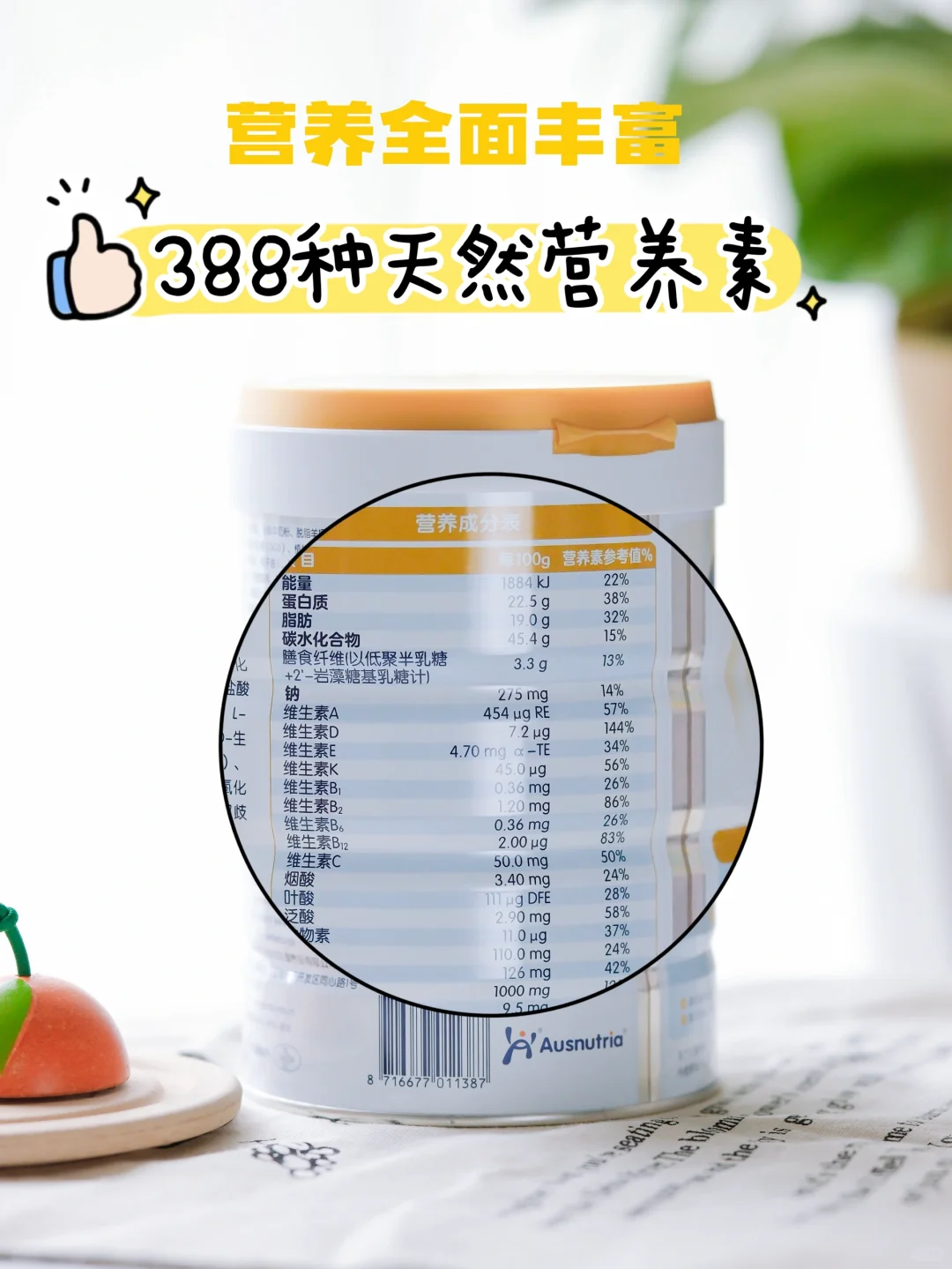 儿童营养品排名儿童营养推荐-第2张图片