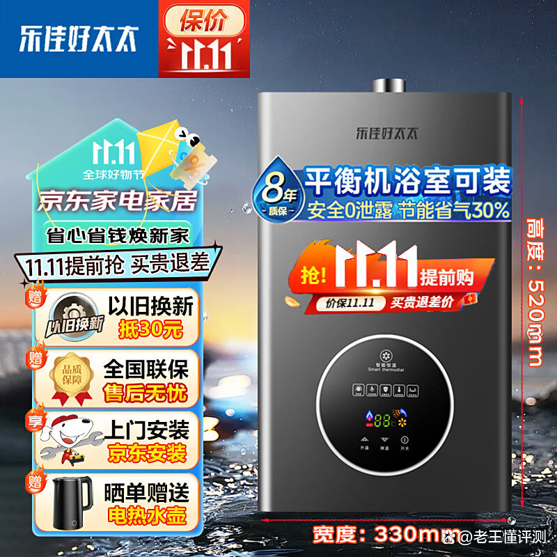 【前十品牌的热水器/前十品牌热水器好太太】-第1张图片