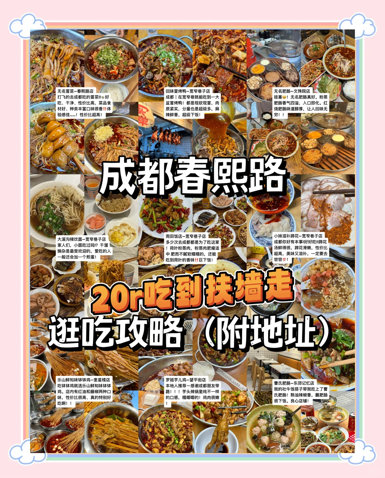 成都小吃加盟排名榜-成都小吃加盟店有哪些-第1张图片