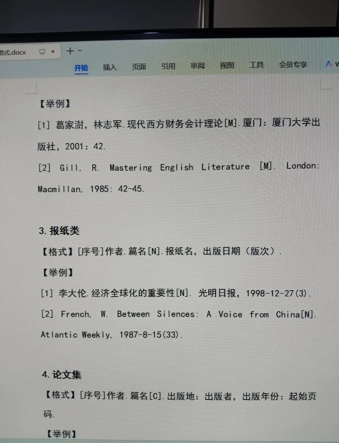 【格式塔崩溃实验30天/格式塔崩溃实验三十天记录】-第1张图片