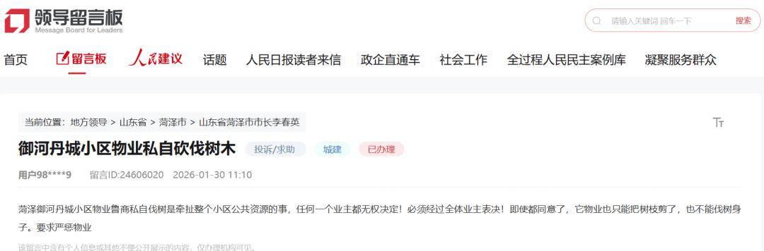 “菏泽疫情有哪些地区封闭	” 菏泽有没有封城？-第2张图片
