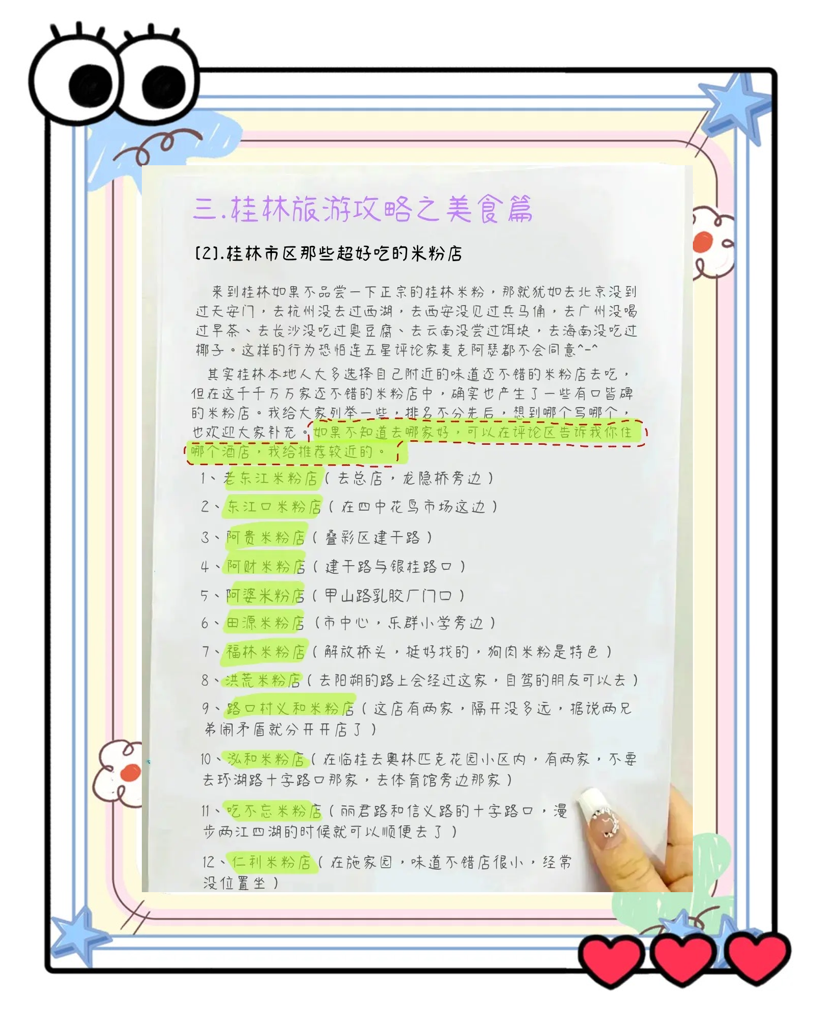 桂林2日游最佳路线桂林2天一夜游玩攻略-第1张图片