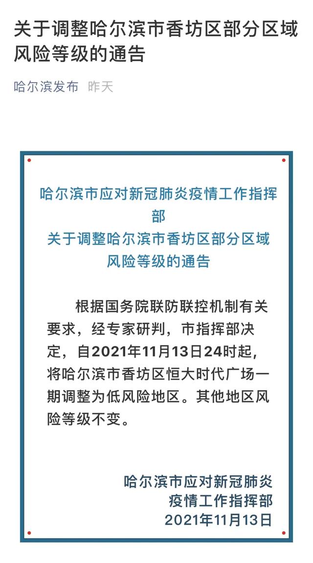 中风险疫情地区名单查询︰(中风险地区最新消息)-第1张图片