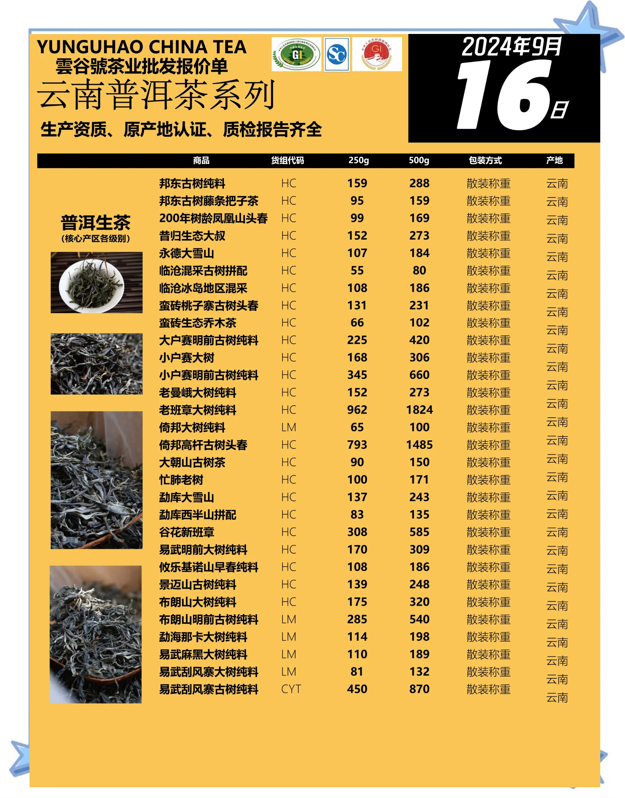 【普洱茶前十茶品牌排名/普洱茶品牌排名榜前10名】-第2张图片