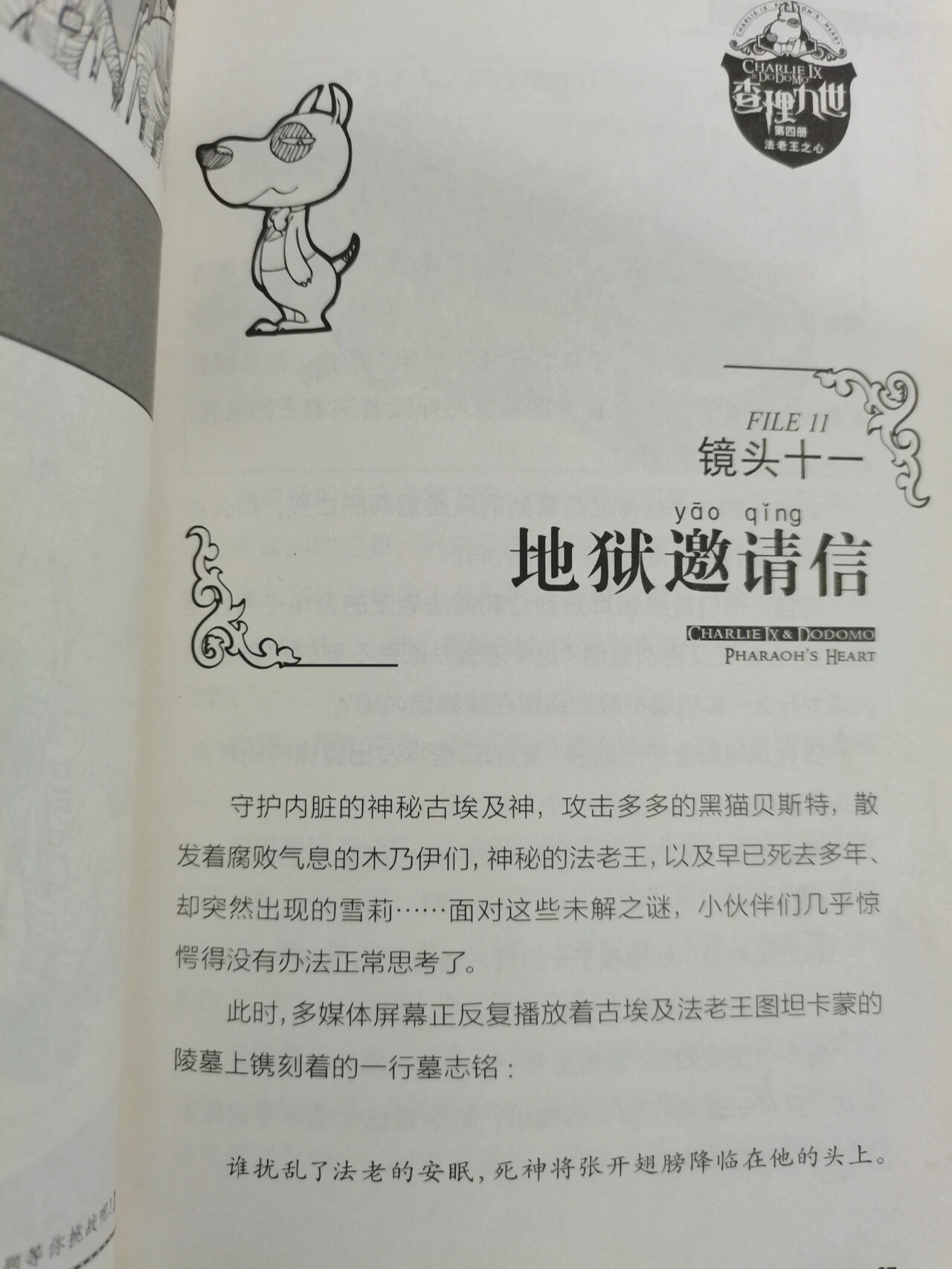 法老的诅咒是真的吗︰(法老的诅咒是真的吗还是假的)-第1张图片