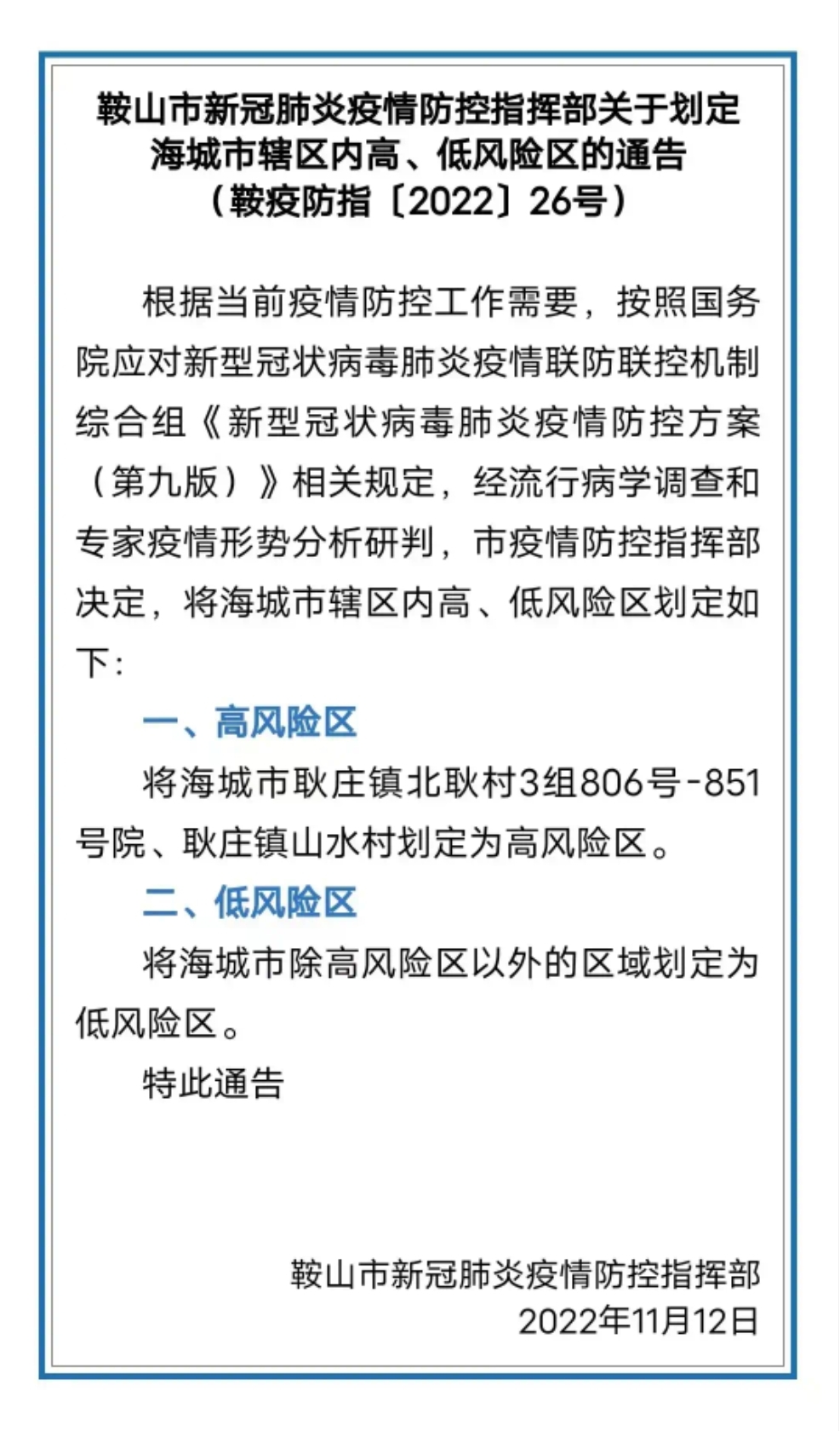 中新有哪些地区有疫情中新有哪些地区有疫情了-第1张图片