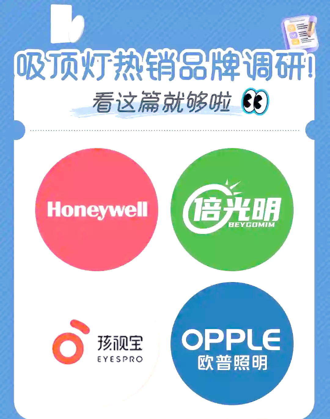 杭州灯具前十品牌︰(杭州灯具前十品牌排名)-第2张图片