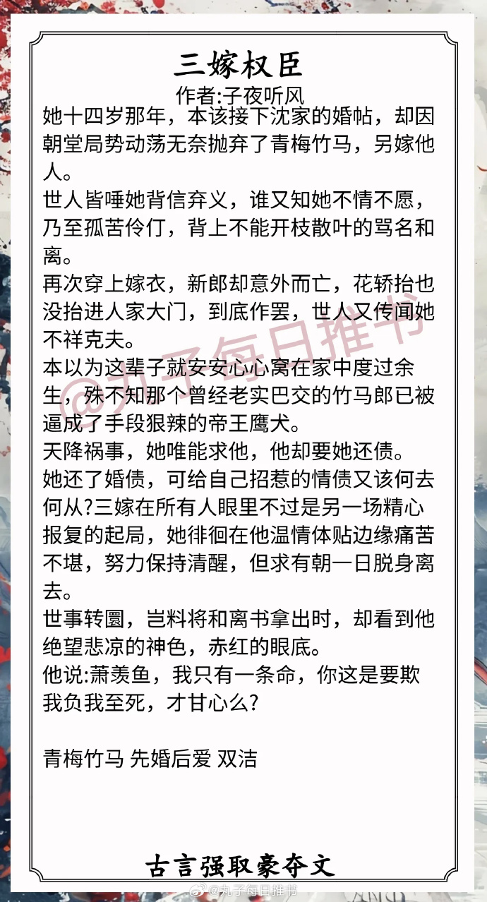 【无限流小说排名榜完本/无限流小说经典小说】-第1张图片