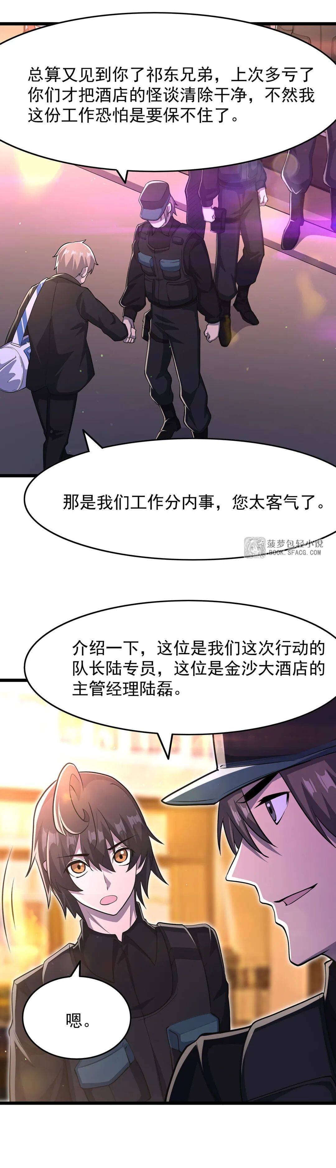 “在充满怪谈的世界里成为魔女	” 在充满怪谈的世界里成为魔女小说？-第2张图片